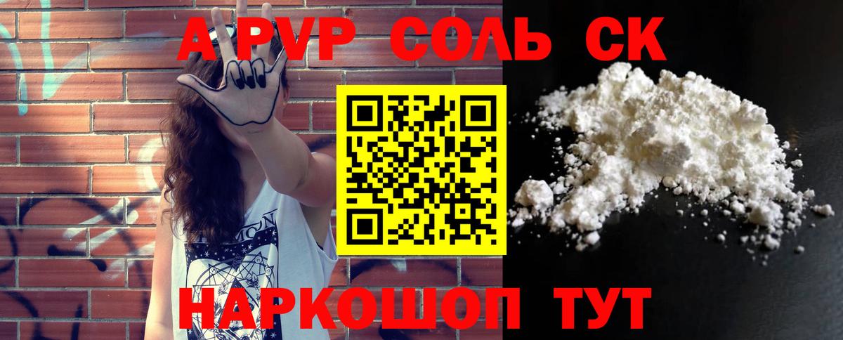 Alpha PVP VHQ  Alpha-PVP VHQ  APVP  купить наркотики сайты  Полевской  Вход с VPN 