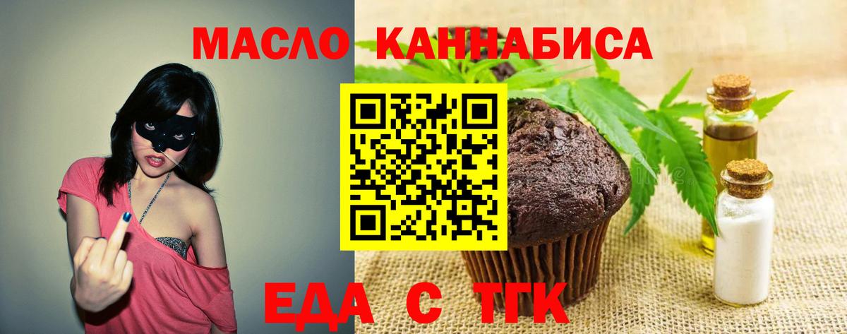 Cannafood конопля  Вход с VPN  Полевской 