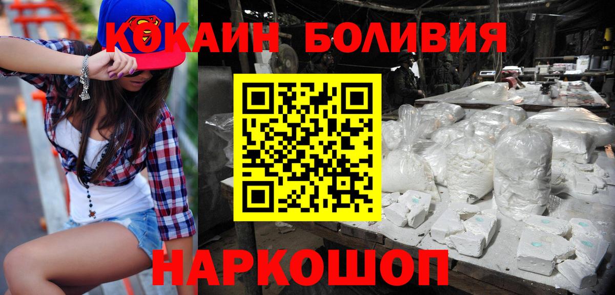 Cocaine Fish Scale  Вход с VPN  Cocaine Columbia  Кокаин  Полевской 