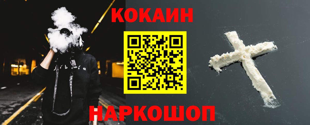COCAIN 98% Полевской