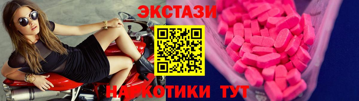ЭКСТАЗИ  Вход с VPN  ЭКСТАЗИ MDMA  Полевской  Ecstasy круглые 