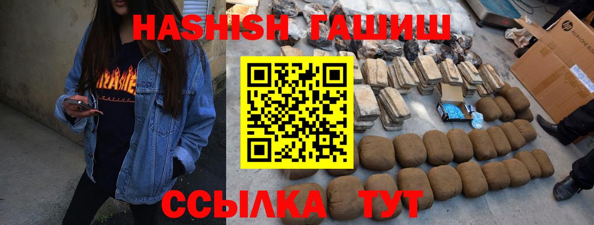 ГАШ хэш  Вход с VPN  Полевской 