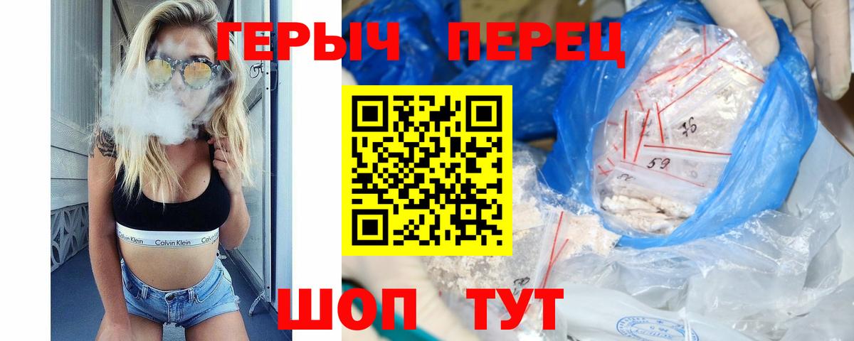 Героин гречка  Вход с VPN  ГЕРОИН  Полевской 
