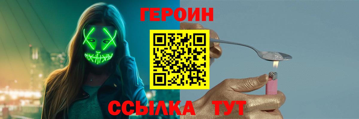 Героин белый Полевской