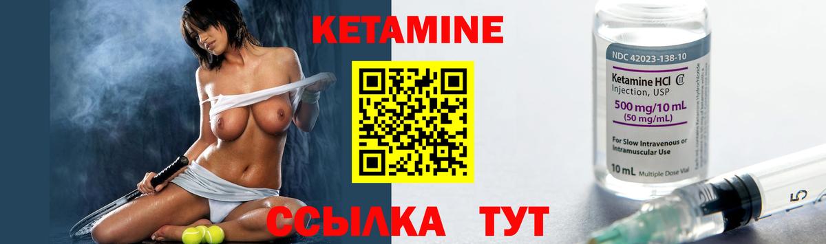 Полевской  КЕТАМИН ketamine  КЕТАМИН ketamine  Вход с VPN 