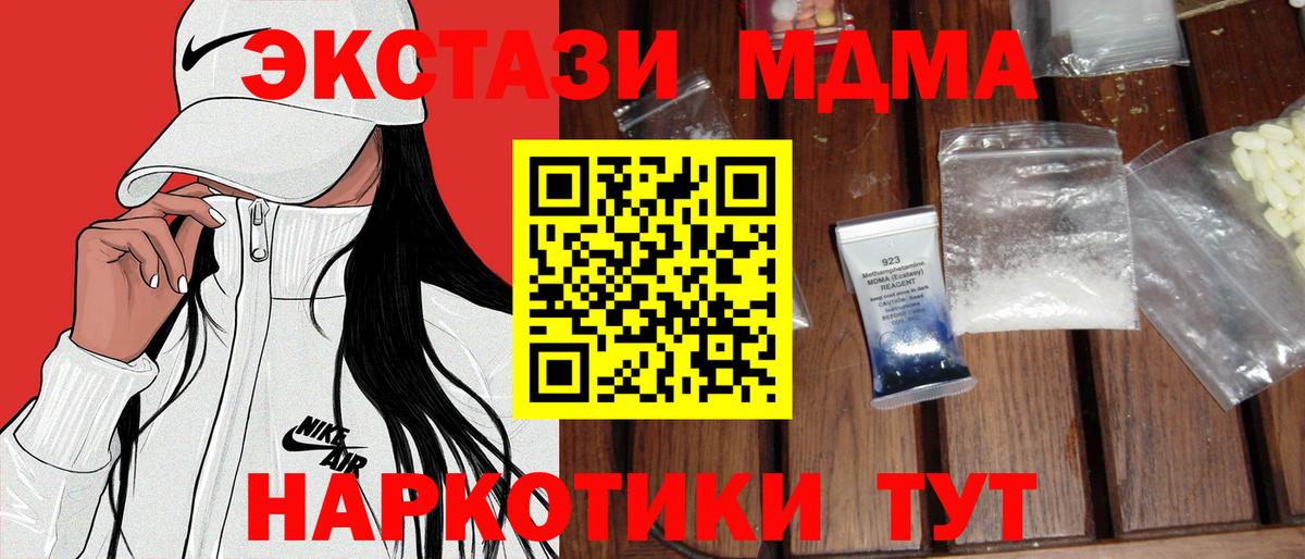 MDMA crystal  Вход с VPN  Полевской 
