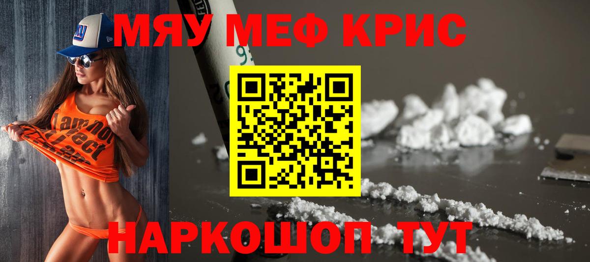 МЕФ кристаллы Полевской