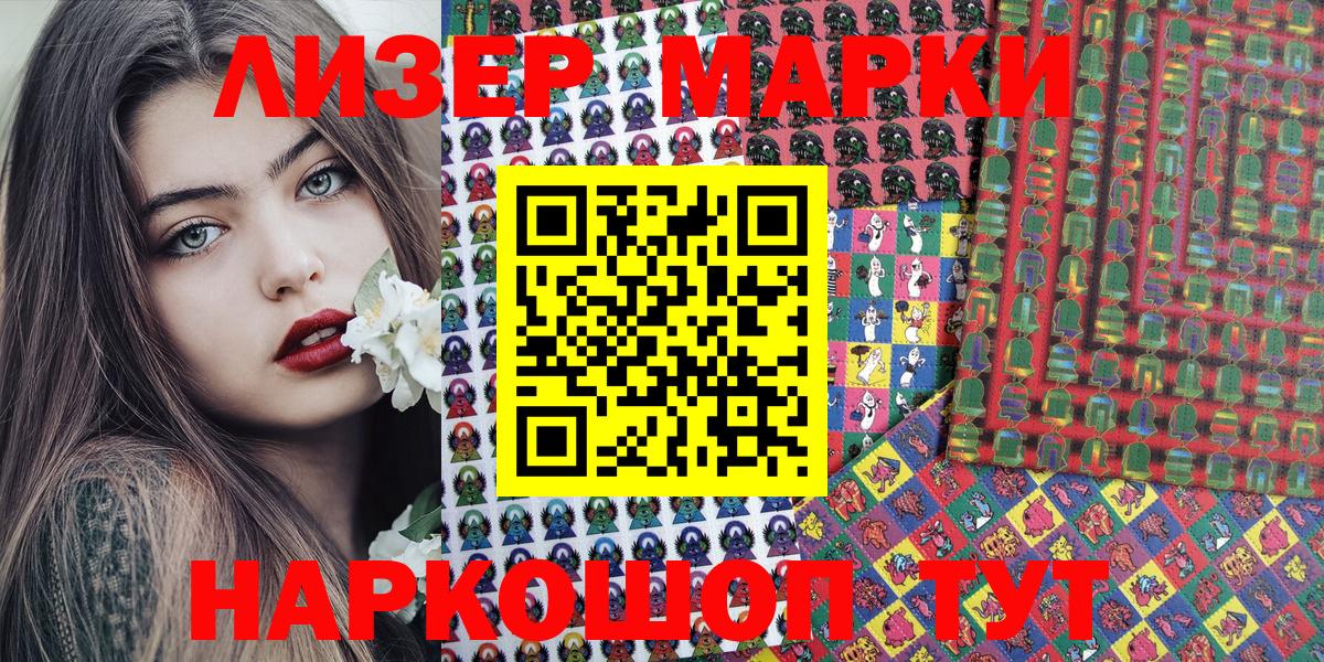 Марки N-bome 1500мкг  Наркотические марки  Полевской  Вход с VPN 
