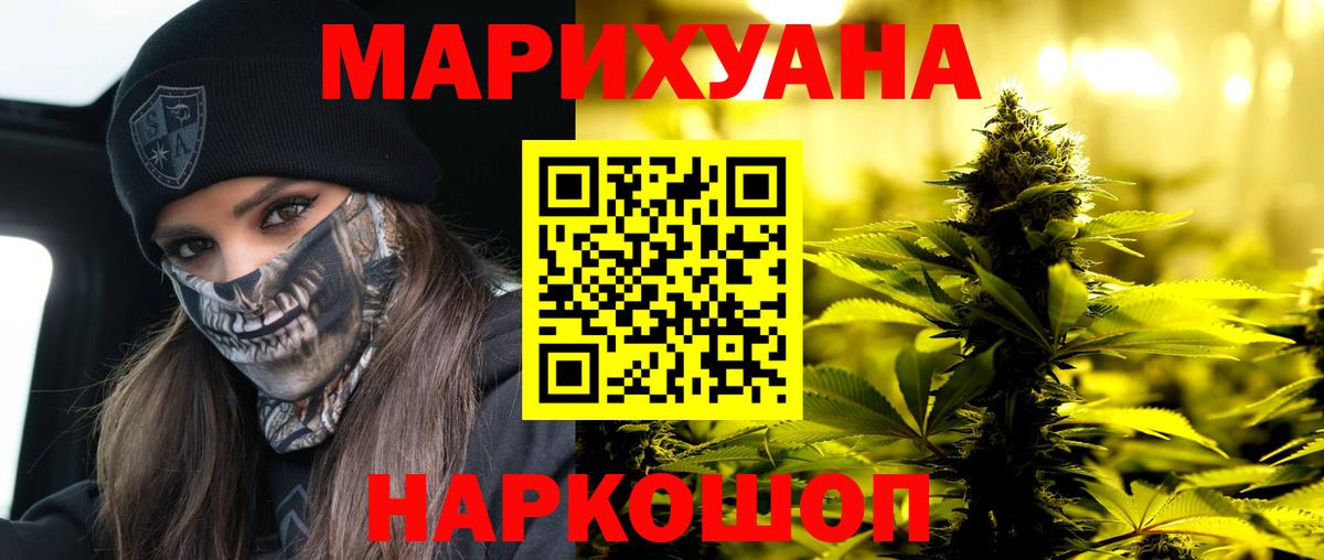 Марихуана сатива  Вход с VPN  МАРИХУАНА SATIVA & INDICA  Конопля THC 21%  Полевской  Конопля THC 21% 